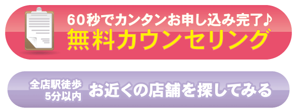 シースリー_ボタン_2